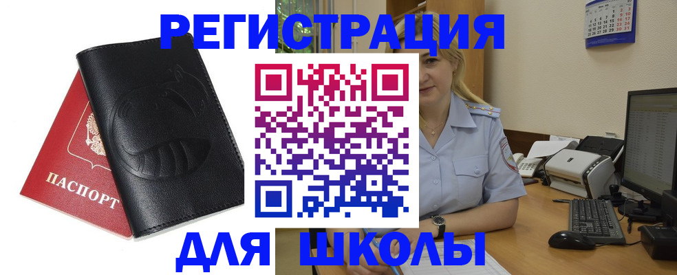 прописка штамп в Магаданской области